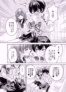 Page 8 of Houkago, Osananajimi no Heya de... - preview thumbnail