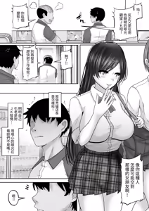 Page 5 of Succubus Sex Subscription Jinsei Makegumi Doutei no Boku ga, Kyonyuu Succubus to Namanaka Sex Shihodai no Subsc Keiyaku de, Jinsei Kachigumi ni! - preview thumbnail