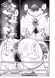 Page 17 of Hanami Ume Ketsu Ana Kyouka Kunren - preview thumbnail