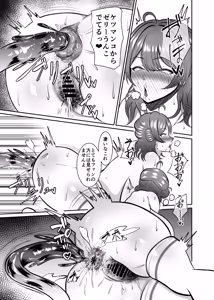 Page 23 of Hanami Ume Ketsu Ana Kyouka Kunren - preview thumbnail