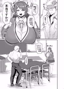Page 3 of Hanami Ume Ketsu Ana Kyouka Kunren - preview thumbnail