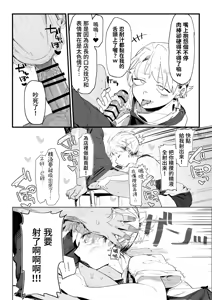 Page 11 of Tenchou ga Ecchi na Koto to Hikikae ni Kyuuryou o Kezuri ni Kuru!! - preview thumbnail