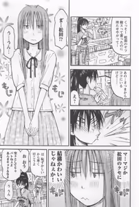 Page 102 of Imouto Android vol.1 - preview thumbnail
