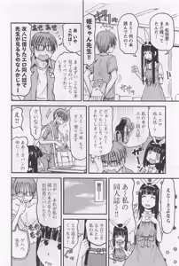 Page 125 of Imouto Android vol.1 - preview thumbnail