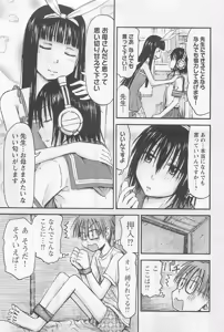 Page 132 of Imouto Android vol.1 - preview thumbnail