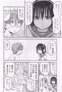 Page 15 of Imouto Android vol.1 - preview thumbnail