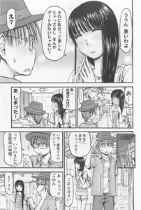Page 156 of Imouto Android vol.1 - preview thumbnail