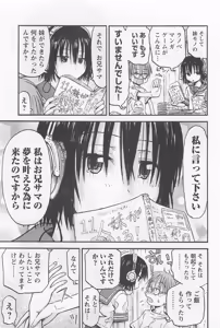 Page 16 of Imouto Android vol.1 - preview thumbnail