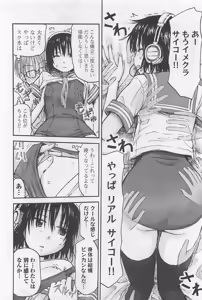 Page 19 of Imouto Android vol.1 - preview thumbnail