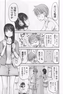Page 22 of Imouto Android vol.1 - preview thumbnail