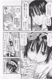 Page 23 of Imouto Android vol.1 - preview thumbnail