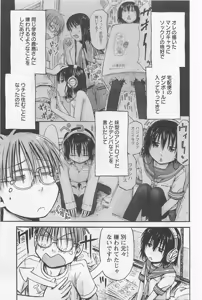 Page 30 of Imouto Android vol.1 - preview thumbnail