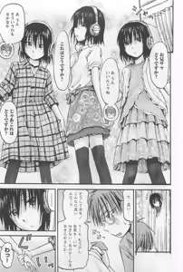 Page 38 of Imouto Android vol.1 - preview thumbnail