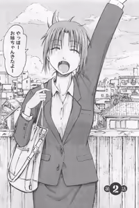 Page 50 of Imouto Android vol.1 - preview thumbnail