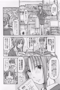Page 53 of Imouto Android vol.1 - preview thumbnail