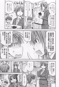 Page 54 of Imouto Android vol.1 - preview thumbnail