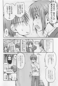 Page 69 of Imouto Android vol.1 - preview thumbnail