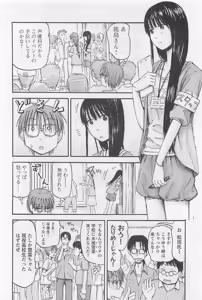Page 75 of Imouto Android vol.1 - preview thumbnail