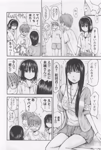 Page 83 of Imouto Android vol.1 - preview thumbnail