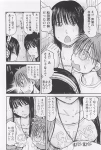 Page 85 of Imouto Android vol.1 - preview thumbnail