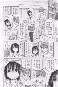 Page 91 of Imouto Android vol.1 - preview thumbnail