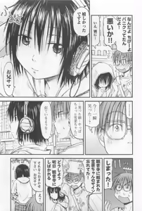 Page 92 of Imouto Android vol.1 - preview thumbnail