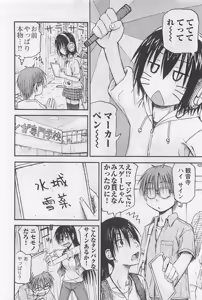 Page 93 of Imouto Android vol.1 - preview thumbnail