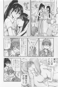 Page 99 of Imouto Android vol.1 - preview thumbnail