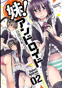 Imouto Android vol.2 — hentai manga cover on Fhentai