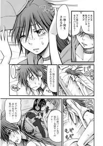Page 102 of Imouto Android vol.2 - preview thumbnail