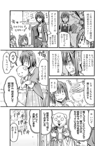 Page 108 of Imouto Android vol.2 - preview thumbnail