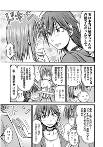 Page 112 of Imouto Android vol.2 - preview thumbnail