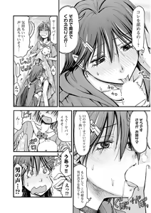 Page 117 of Imouto Android vol.2 - preview thumbnail