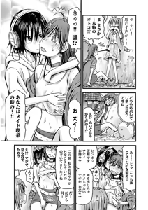 Page 118 of Imouto Android vol.2 - preview thumbnail