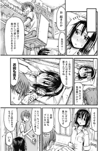 Page 12 of Imouto Android vol.2 - preview thumbnail