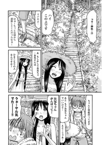 Page 159 of Imouto Android vol.2 - preview thumbnail