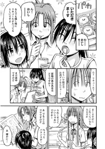 Page 180 of Imouto Android vol.2 - preview thumbnail