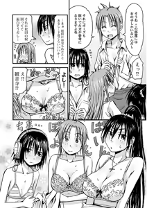 Page 183 of Imouto Android vol.2 - preview thumbnail