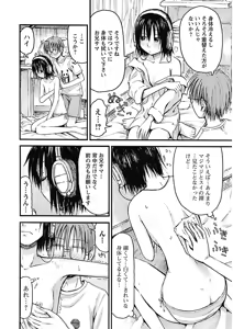 Page 19 of Imouto Android vol.2 - preview thumbnail
