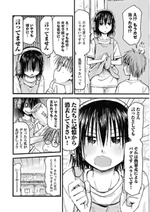 Page 27 of Imouto Android vol.2 - preview thumbnail