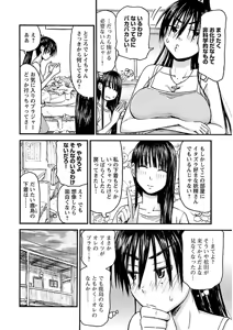 Page 79 of Imouto Android vol.2 - preview thumbnail