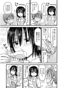 Page 8 of Imouto Android vol.2 - preview thumbnail
