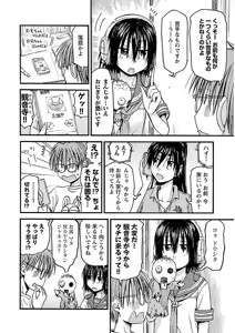 Page 81 of Imouto Android vol.2 - preview thumbnail