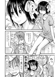 Page 107 of Imouto Android vol.3 - preview thumbnail