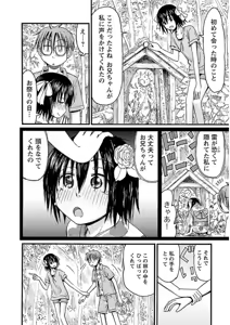 Page 115 of Imouto Android vol.3 - preview thumbnail