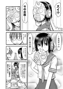Page 125 of Imouto Android vol.3 - preview thumbnail
