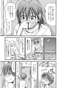 Page 136 of Imouto Android vol.3 - preview thumbnail