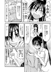 Page 151 of Imouto Android vol.3 - preview thumbnail