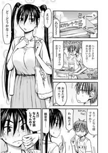 Page 152 of Imouto Android vol.3 - preview thumbnail