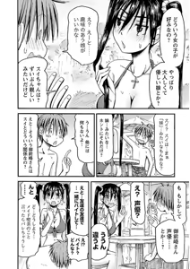 Page 161 of Imouto Android vol.3 - preview thumbnail
